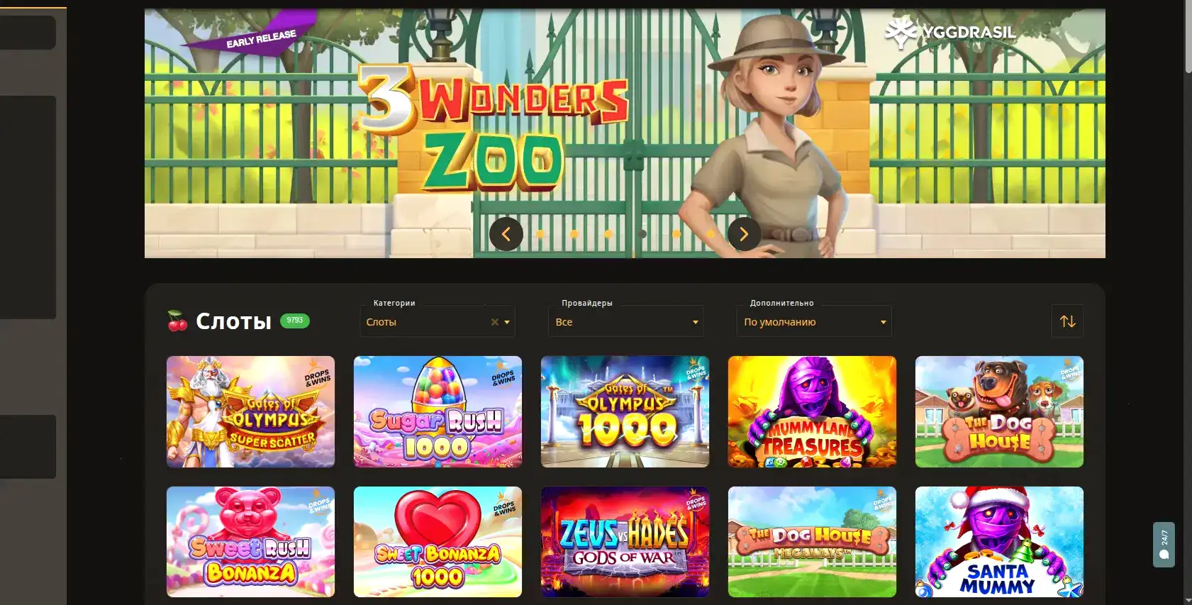 Бонусы и акции в казино Гризли